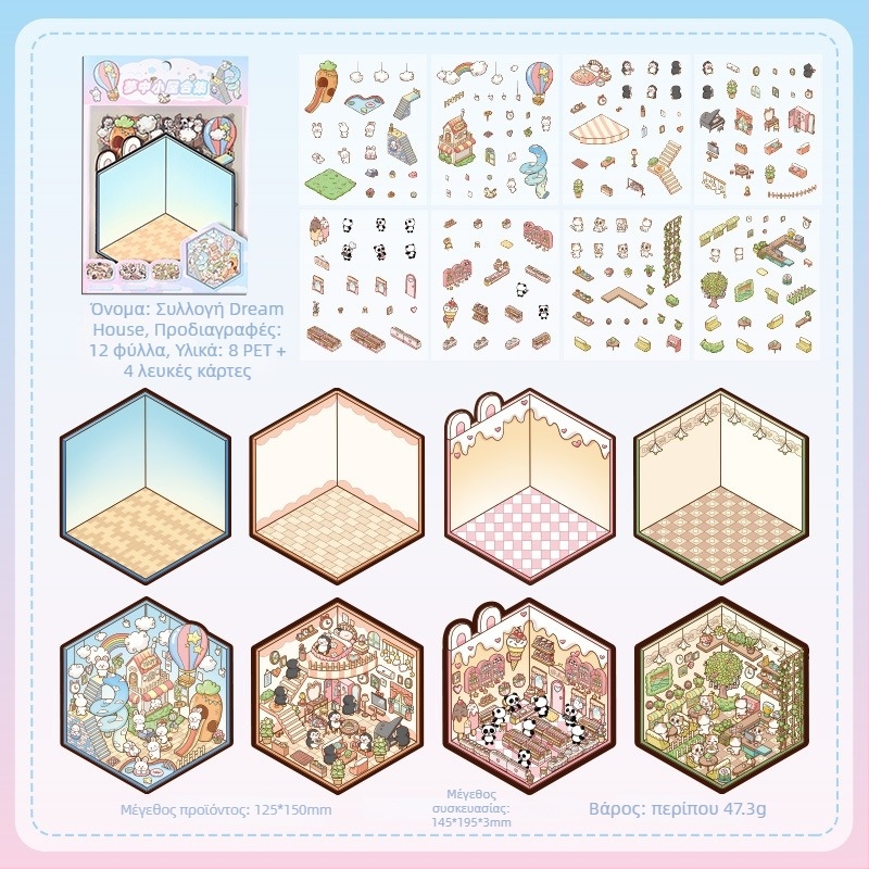 3D συλλογή αυτοκόλλητων τοπίου - σκηνή με σπίτια σε στρώσεις, DIY, καρτούν στυλ, 12 τεμάχια