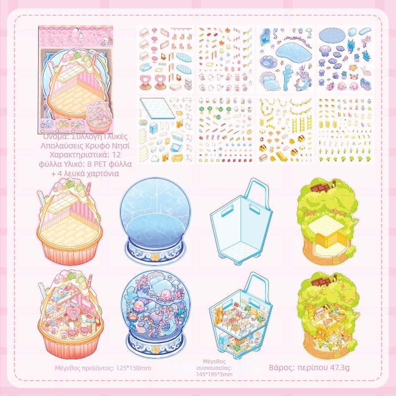 3D συλλογή αυτοκόλλητων τοπίου - σκηνή με σπίτια σε στρώσεις, DIY, καρτούν στυλ, 12 τεμάχια