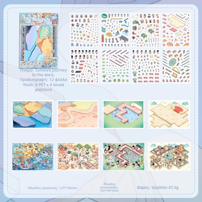 3D συλλογή αυτοκόλλητων τοπίου - σκηνή με σπίτια σε στρώσεις, DIY, καρτούν στυλ, 12 τεμάχια