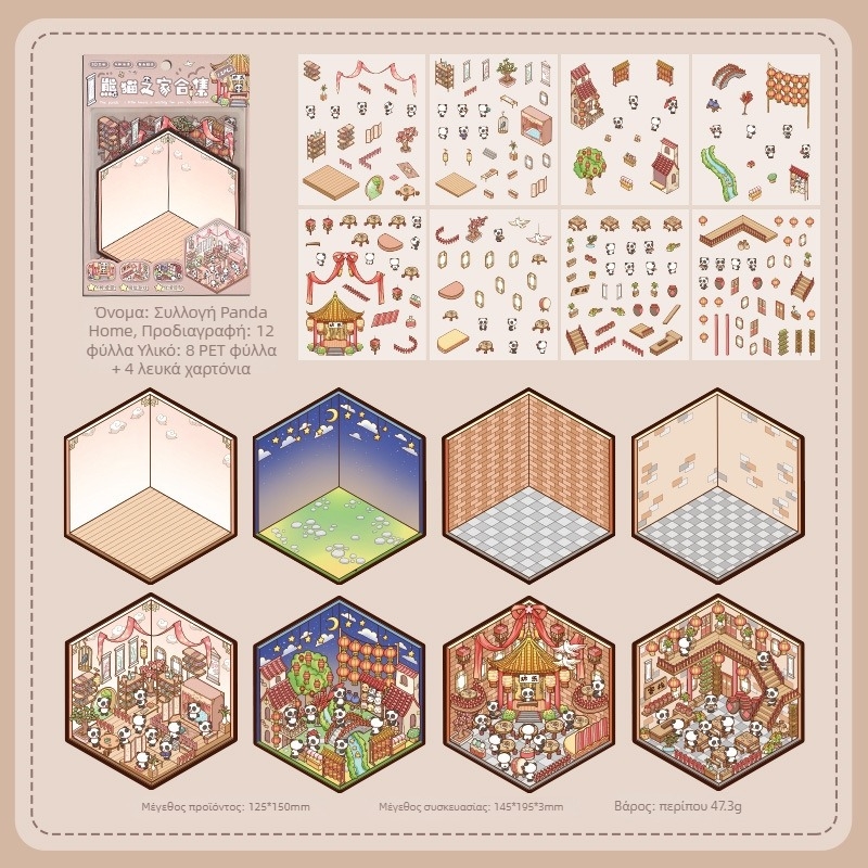 3D συλλογή αυτοκόλλητων τοπίου - σκηνή με σπίτια σε στρώσεις, DIY, καρτούν στυλ, 12 τεμάχια