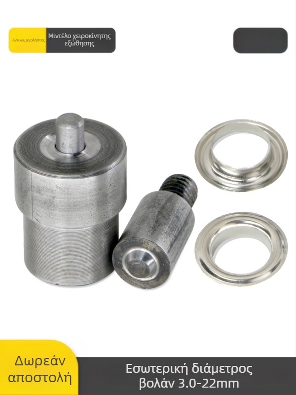 Χειροκίνητο εργαλείο πίεσης για eyelet, ατσάλι 45#, τύπος ριβέ, χωρίς επεξεργασία επιφάνειας