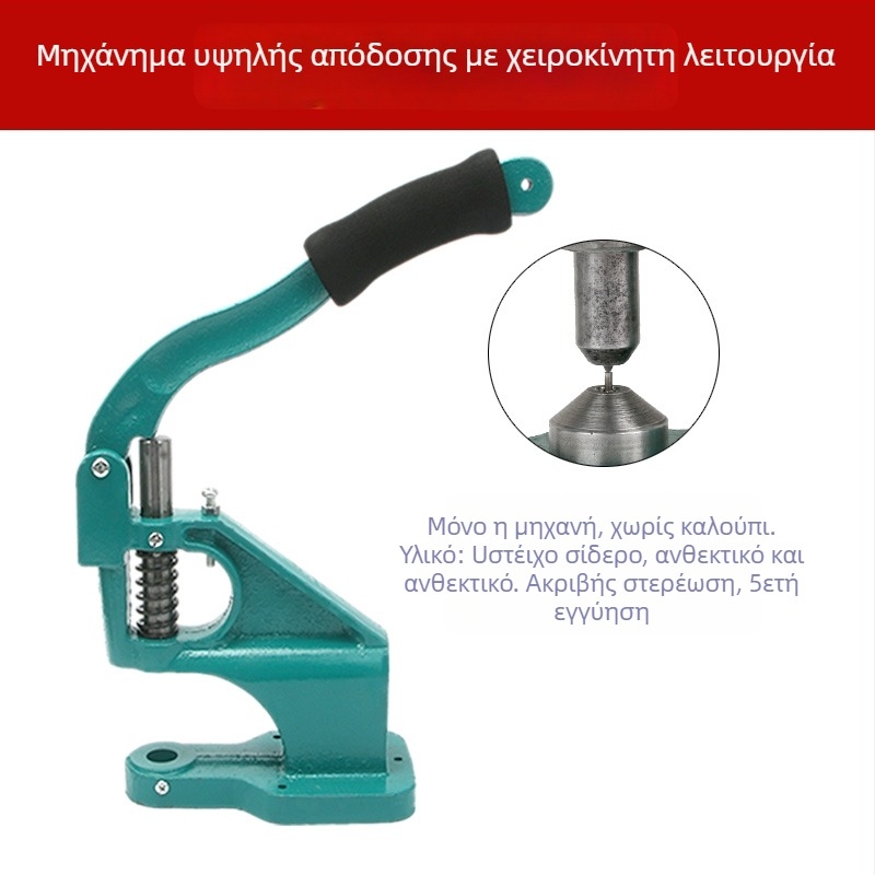 Χειροκίνητο εργαλείο πίεσης για eyelet, ατσάλι 45#, τύπος ριβέ, χωρίς επεξεργασία επιφάνειας