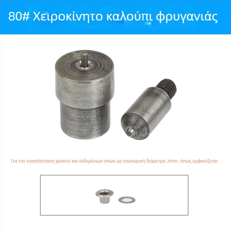 Χειροκίνητο εργαλείο πίεσης για eyelet, ατσάλι 45#, τύπος ριβέ, χωρίς επεξεργασία επιφάνειας