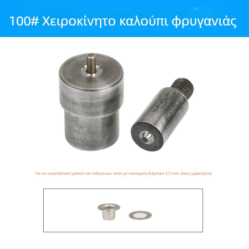 Χειροκίνητο εργαλείο πίεσης για eyelet, ατσάλι 45#, τύπος ριβέ, χωρίς επεξεργασία επιφάνειας