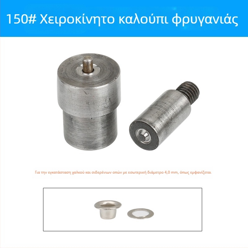 Χειροκίνητο εργαλείο πίεσης για eyelet, ατσάλι 45#, τύπος ριβέ, χωρίς επεξεργασία επιφάνειας