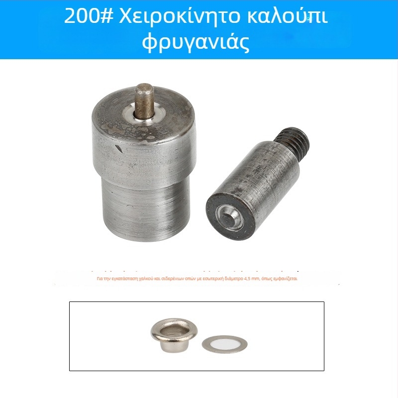Χειροκίνητο εργαλείο πίεσης για eyelet, ατσάλι 45#, τύπος ριβέ, χωρίς επεξεργασία επιφάνειας