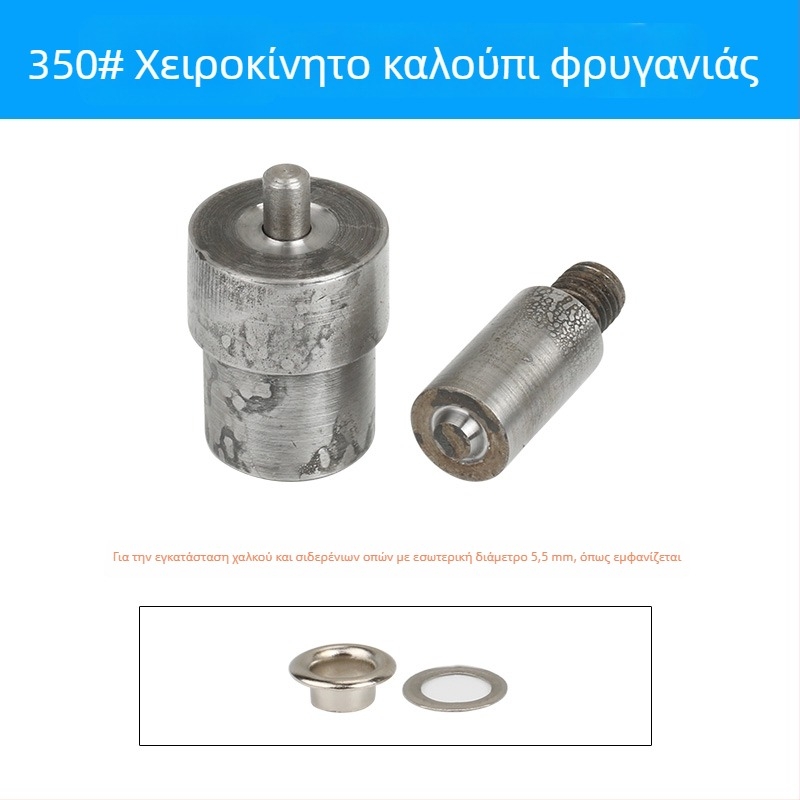 Χειροκίνητο εργαλείο πίεσης για eyelet, ατσάλι 45#, τύπος ριβέ, χωρίς επεξεργασία επιφάνειας