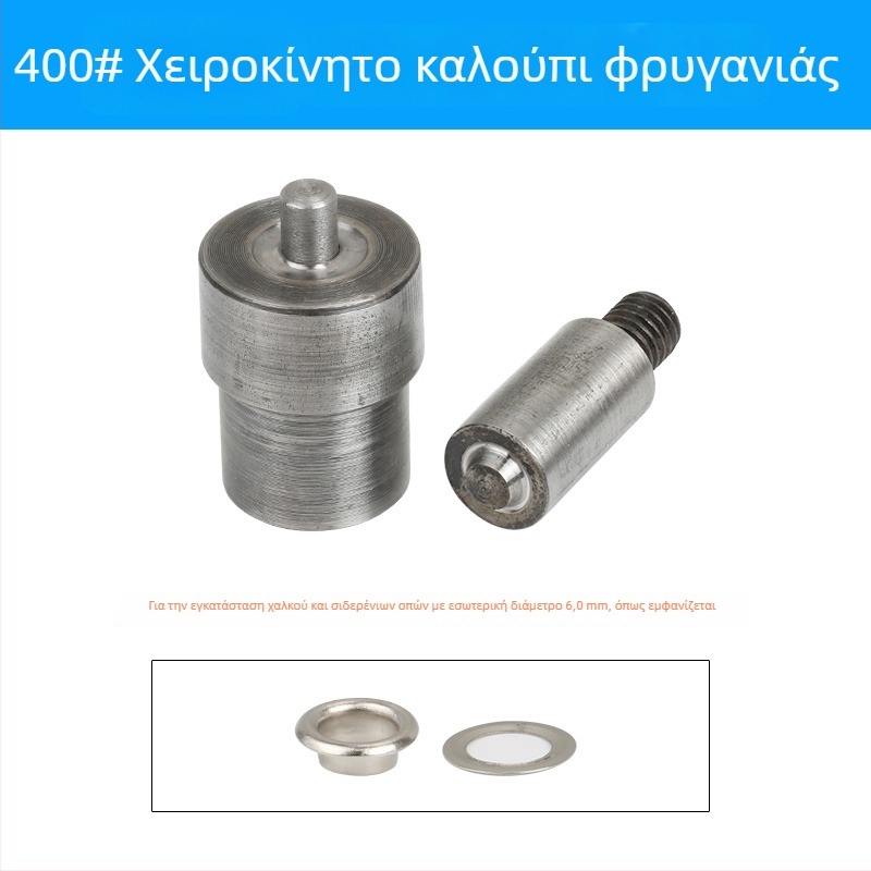 Χειροκίνητο εργαλείο πίεσης για eyelet, ατσάλι 45#, τύπος ριβέ, χωρίς επεξεργασία επιφάνειας