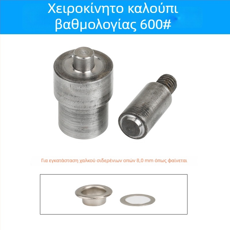 Χειροκίνητο εργαλείο πίεσης για eyelet, ατσάλι 45#, τύπος ριβέ, χωρίς επεξεργασία επιφάνειας