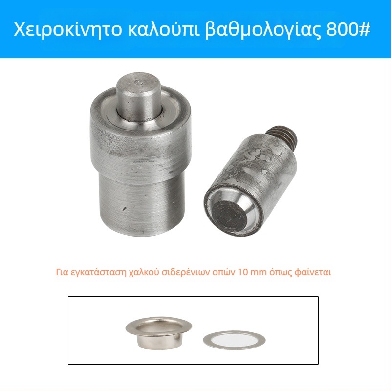 Χειροκίνητο εργαλείο πίεσης για eyelet, ατσάλι 45#, τύπος ριβέ, χωρίς επεξεργασία επιφάνειας