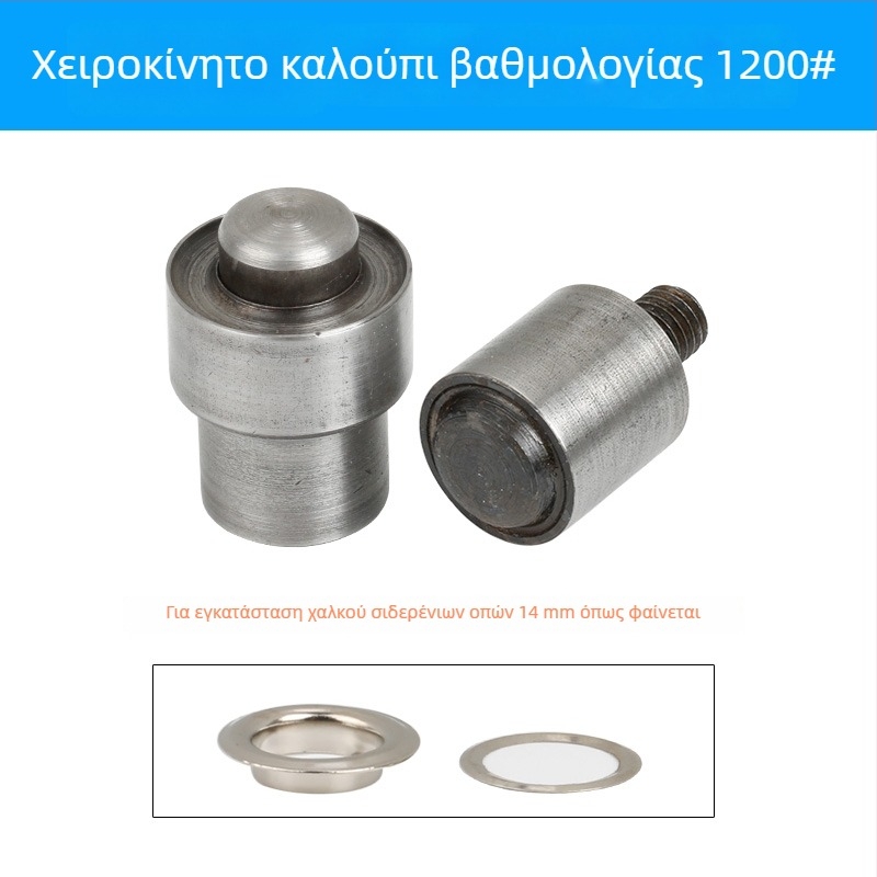 Χειροκίνητο εργαλείο πίεσης για eyelet, ατσάλι 45#, τύπος ριβέ, χωρίς επεξεργασία επιφάνειας