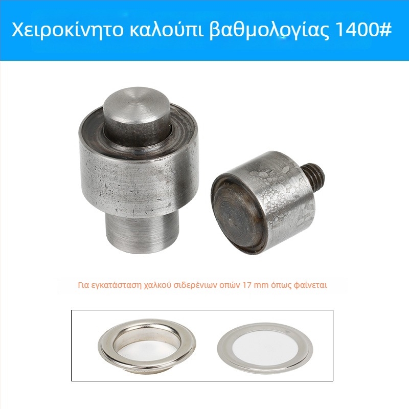 Χειροκίνητο εργαλείο πίεσης για eyelet, ατσάλι 45#, τύπος ριβέ, χωρίς επεξεργασία επιφάνειας