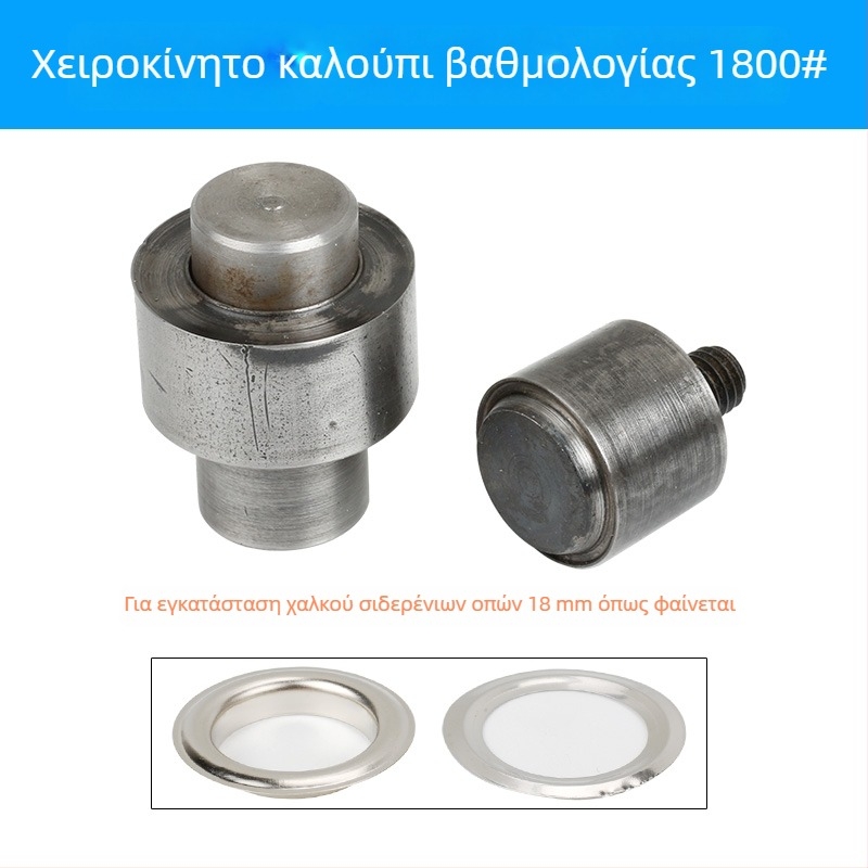 Χειροκίνητο εργαλείο πίεσης για eyelet, ατσάλι 45#, τύπος ριβέ, χωρίς επεξεργασία επιφάνειας