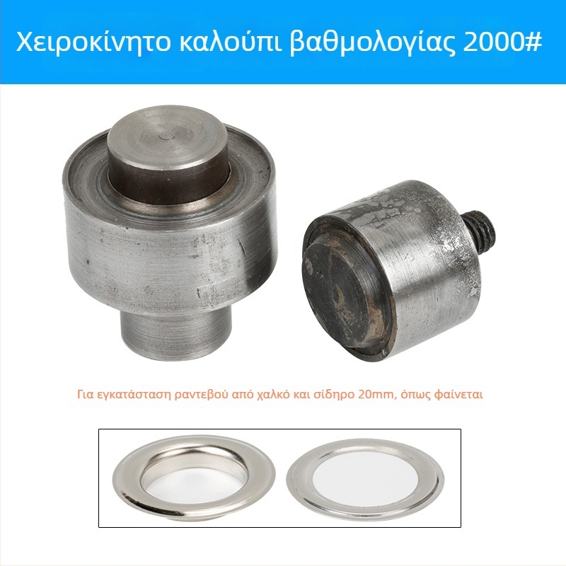 Χειροκίνητο εργαλείο πίεσης για eyelet, ατσάλι 45#, τύπος ριβέ, χωρίς επεξεργασία επιφάνειας