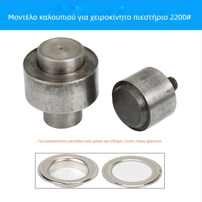 Χειροκίνητο εργαλείο πίεσης για eyelet, ατσάλι 45#, τύπος ριβέ, χωρίς επεξεργασία επιφάνειας