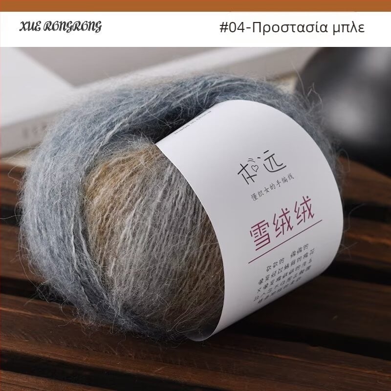 Mohair gradient μαλλί για πλέξιμο — 7S, Ply 1, Κωδικός προϊόντος 25G, μάρκα Ancient Road Sheep