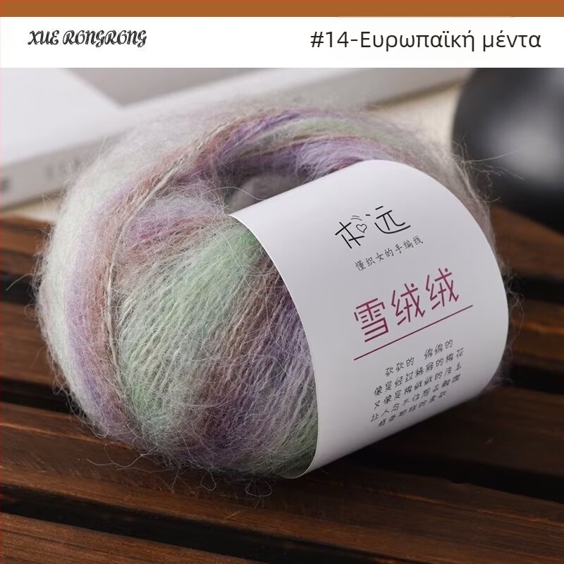 Mohair gradient μαλλί για πλέξιμο — 7S, Ply 1, Κωδικός προϊόντος 25G, μάρκα Ancient Road Sheep