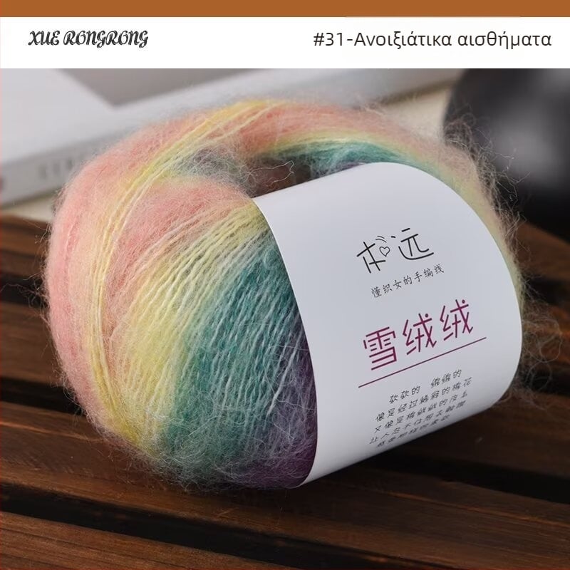 Mohair gradient μαλλί για πλέξιμο — 7S, Ply 1, Κωδικός προϊόντος 25G, μάρκα Ancient Road Sheep