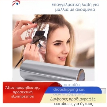 Φύλλα αλουμινόφυλλου για κομμωτική για ανταύγειες, πάχος 12–20 μm, βιοδιασπώμενο, ασφαλές για μικροκύματα, δυνατότητα εκτύπωσης λογότυπου