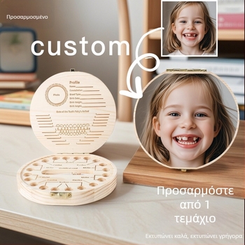 Ξύλινο κουτί αποθήκευσης βρεφικών δοντιών με προσωπικοποιημένο εξώφυλλο και εκτύπωση φωτογραφιών