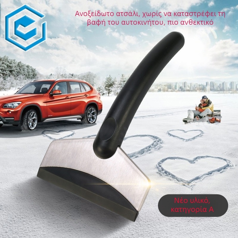 Deluxe Small Snow Shovel - διπλής χρήσης για οικία και αυτοκίνητο, από ανοξείδωτο χάλυβα, σκραϊπερ για γυαλί, ασφαλές για τη βαφή, εξατομίκευση επεξεργασίας
