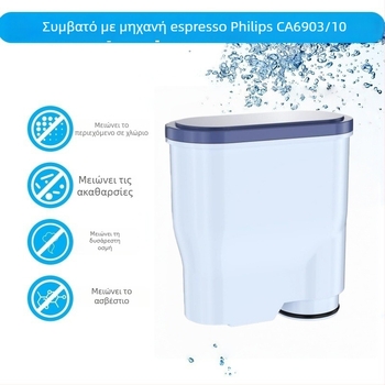 Φίλτρο νερού για καφετιέρα CA6903/10 με ενεργό άνθρακα, πλαστικό περίβλημα