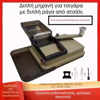 Χειροκίνητος διπλής διαδρομής κατασκευαστής τσιγάρων, ανοξείδωτος χάλυβας, μοντέλο 5.56.58.0