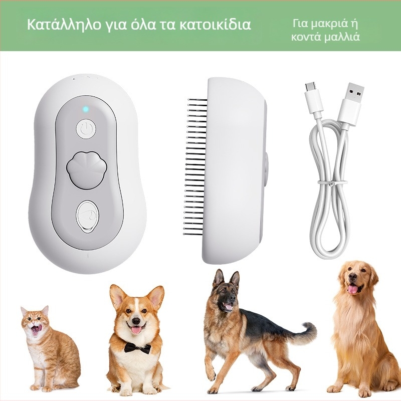 Βούρτσα περιποίησης γάτας με σπρέι, μασάζ και καθάρισμα, ένα πάτημα ψεκασμού, αφαίρεση τρίχας, ABS υλικό, Neutral μάρκα