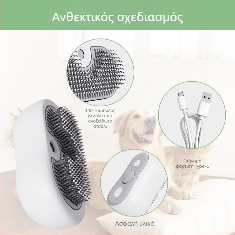 Βούρτσα περιποίησης γάτας με σπρέι, μασάζ και καθάρισμα, ένα πάτημα ψεκασμού, αφαίρεση τρίχας, ABS υλικό, Neutral μάρκα