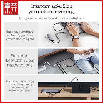 Type-C αρσενικό προς θηλυκό επεκτεινόμενος σταθμός με 4K υποστήριξη, γρήγορη φόρτιση PD 100W και μεταφορά δεδομένων υψηλής ροής