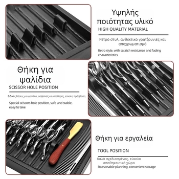 Δερμάτινη θήκη αποθήκευσης εργαλείων κομμωτικής, σετ 7 τεμαχίων ψαλίδια και χτένες