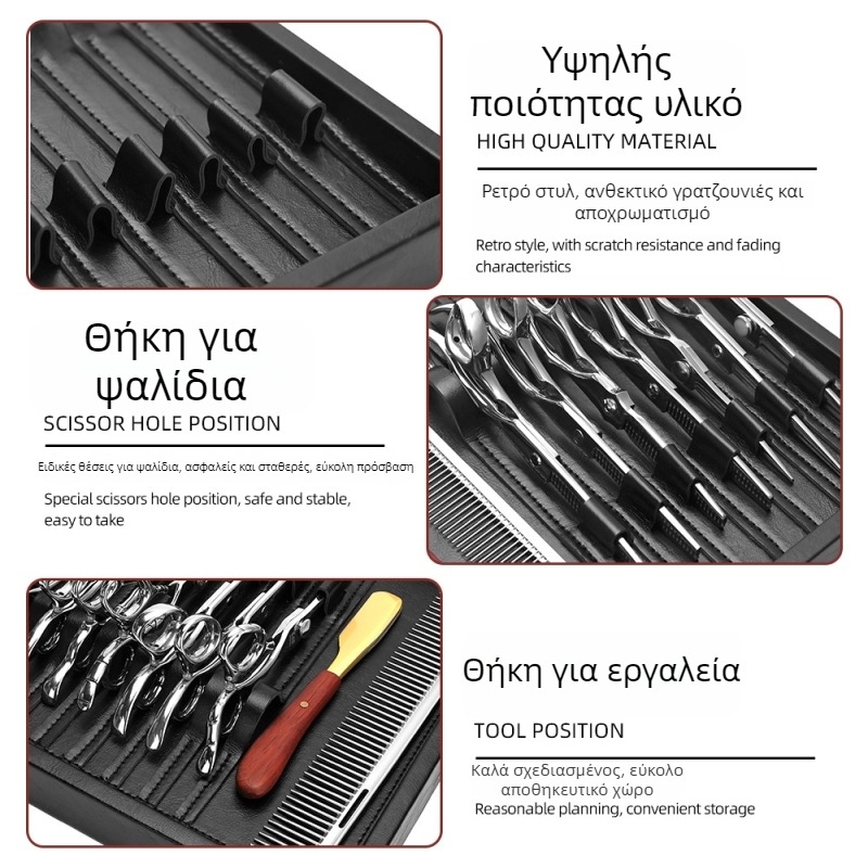 Δερμάτινη θήκη αποθήκευσης εργαλείων κομμωτικής, σετ 7 τεμαχίων ψαλίδια και χτένες