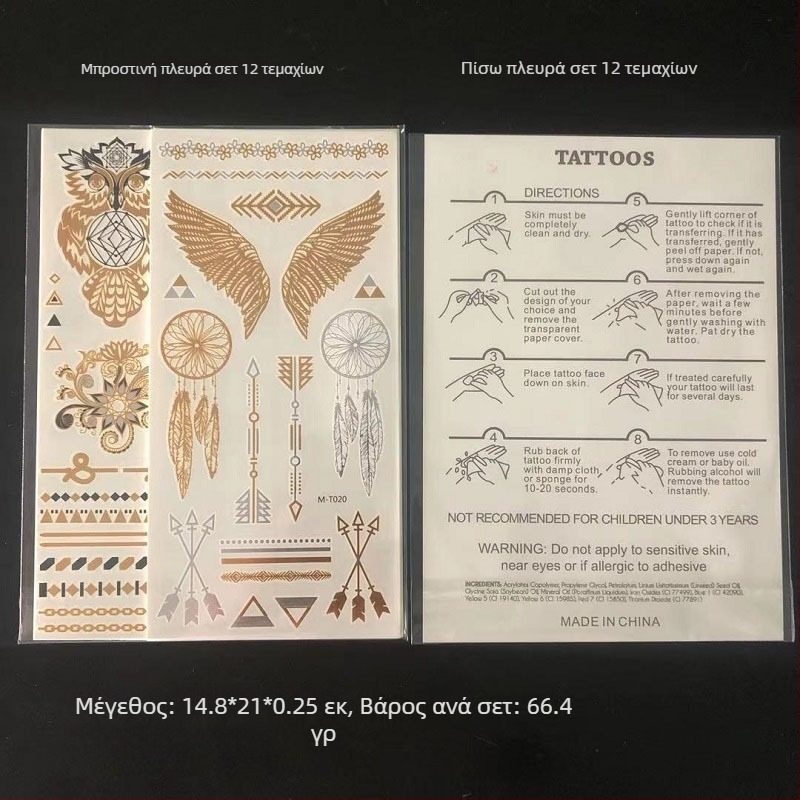 Σετ αυτοκόλλητων τατουάζ μεταφοράς - Εκτύπωση μεταφοράς νερού - Προσαρμόσιμο - Ημιχειροκίνητη παραγωγή - Λογότυπο εκτυπωμένο