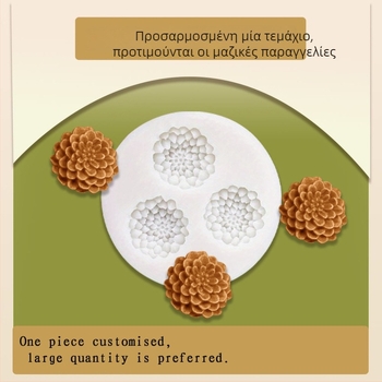 Μορφή σιλικόνης Chrysanthemum-Lotus για διακόσμηση τούρτας | Ακανόνιστος σχηματισμός, Σιλικόνη Τροφίμου, κατάλληλη για τούρτες, σοκολάτα, ζαχαροπλαστική, ρητίνη και πηλό