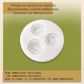 Μορφή σιλικόνης Chrysanthemum-Lotus για διακόσμηση τούρτας | Ακανόνιστος σχηματισμός, Σιλικόνη Τροφίμου, κατάλληλη για τούρτες, σοκολάτα, ζαχαροπλαστική, ρητίνη και πηλό