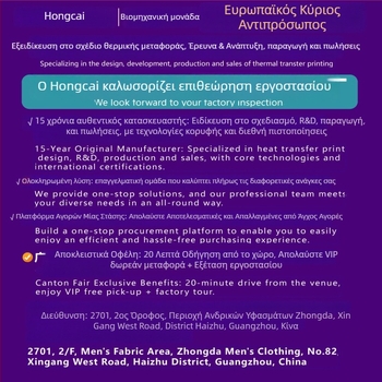 Ένθετο μεταφοράς θερμότητας – άμεση διαδικασία ψεκασμού, rhinestone μεταφορά, μάρκα Hongcai Heat Transfer, 251028I, κατά suitable για ρούχα, τσάντες και οικιακά υφάσματα