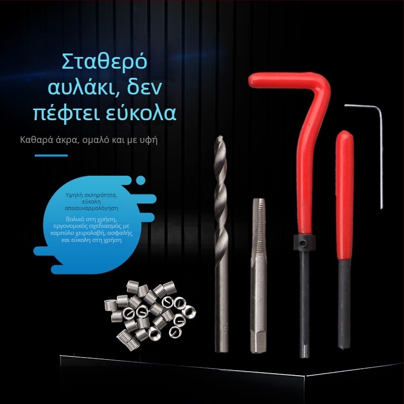 131 τεμάχια σετ εργαλείων επισκευής νημάτων από ατσάλι υψηλής ταχύτητας, συνδυασμένος κιτ