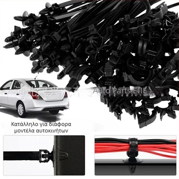 Σετ από νάιλον συγκρατήρες για καλώδια αυτοκινήτου, 290 τεμάχια, συμβατό με πολλούς τύπους οχημάτων, περιλαμβάνει κλιπ καλωδίων και σωληνωτές θήκες
