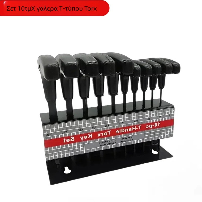 Σετ 10 τεμάχια TORX με λαβή τύπου Τ και TORX κατσαβίδια – Ατσάλι 45# | Επιφανειακή επεξεργασία | NACHEE