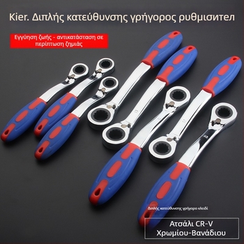 Κλειδί ράτσετ με αντίστροφη αυτόματη λειτουργία, διπλής κατεύθυνσης και χρήσης, πλαστική καμπύλη λαβή, χάλυβας υψηλού άνθρακα