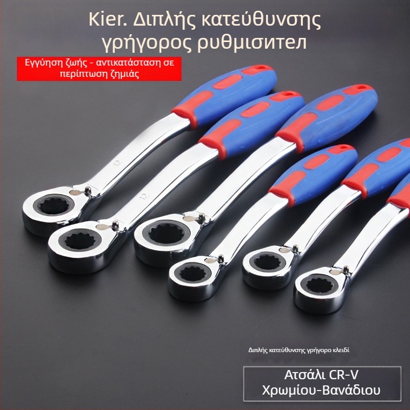 Κλειδί ράτσετ με αντίστροφη αυτόματη λειτουργία, διπλής κατεύθυνσης και χρήσης, πλαστική καμπύλη λαβή, χάλυβας υψηλού άνθρακα