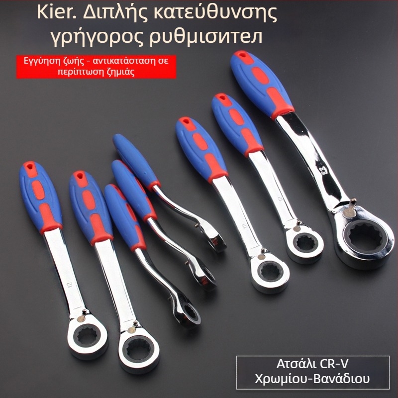 Κλειδί ράτσετ με αντίστροφη αυτόματη λειτουργία, διπλής κατεύθυνσης και χρήσης, πλαστική καμπύλη λαβή, χάλυβας υψηλού άνθρακα