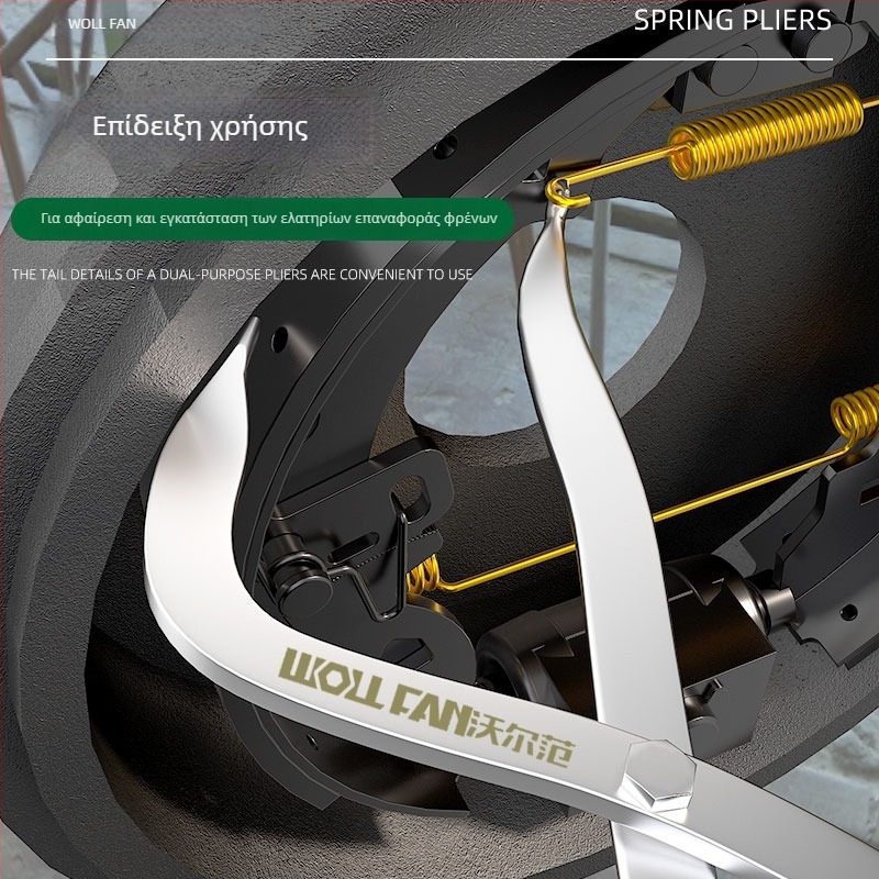 Πένσες για ελατήρια φρένων τύπου drum brake και εργαλείο αποσυναρμολόγησης για ρύθμιση και επισκευή (Μάρκα: Other; Υλικό: Alloy steel; Πεδίο εφαρμογής: Other)