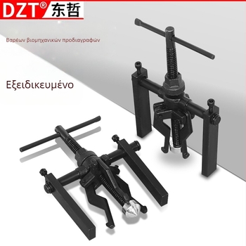 Αποσυναρμολόγητής με τρεις γάντζους για ρουλεμάν – εργαλείο από ατσάλι, μάρκα DZT, σειρά Hardware