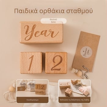 Ξύλινο τετράγωνο φωτογραφικό διακοσμητικό για μωρά — ορόσημο ανάπτυξης νεογέννητου