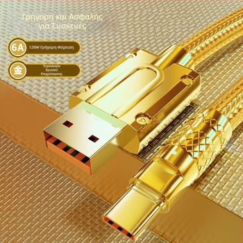 Type-C καλώδιο δεδομένων 120W γρήγορης φόρτισης, από κράμα ψευδάργύρου, φωτεινή ένδειξη, ενιαίος συνδετήρας, συμβατό με Huawei, vivo, Honor, OPPO