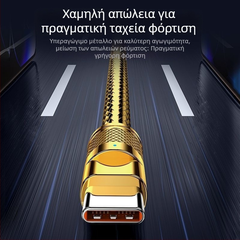 Type-C καλώδιο δεδομένων 120W γρήγορης φόρτισης, από κράμα ψευδάργύρου, φωτεινή ένδειξη, ενιαίος συνδετήρας, συμβατό με Huawei, vivo, Honor, OPPO