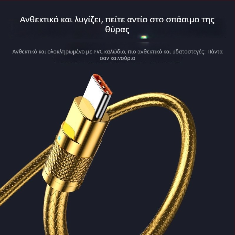 Type-C καλώδιο δεδομένων 120W γρήγορης φόρτισης, από κράμα ψευδάργύρου, φωτεινή ένδειξη, ενιαίος συνδετήρας, συμβατό με Huawei, vivo, Honor, OPPO