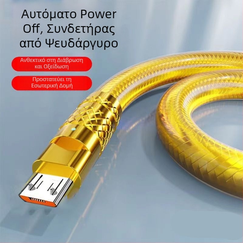 Type-C καλώδιο δεδομένων 120W γρήγορης φόρτισης, από κράμα ψευδάργύρου, φωτεινή ένδειξη, ενιαίος συνδετήρας, συμβατό με Huawei, vivo, Honor, OPPO