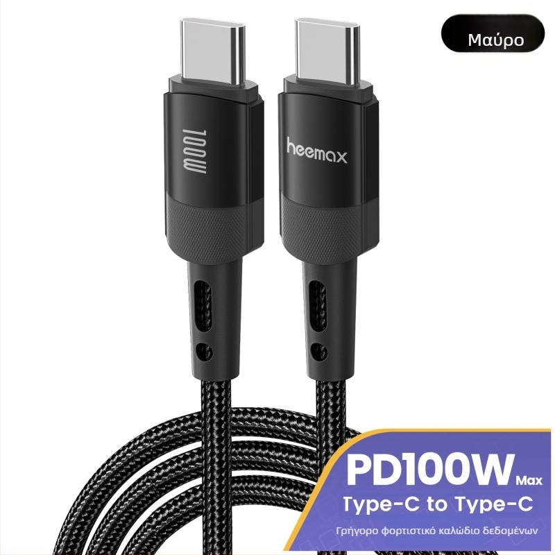 Καλώδιο δεδομένων Type-C με αλουμινένιο περίβλημα, ασφαλές γρήγορο φόρτιση, μονοκεφαλικός συνδετήρας